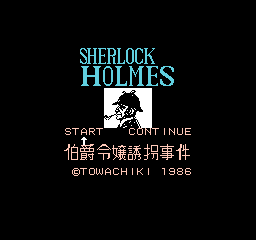 Sherlock Holmes - Hakushaku Reijou Yuukai Jiken (Japan) Title Screen